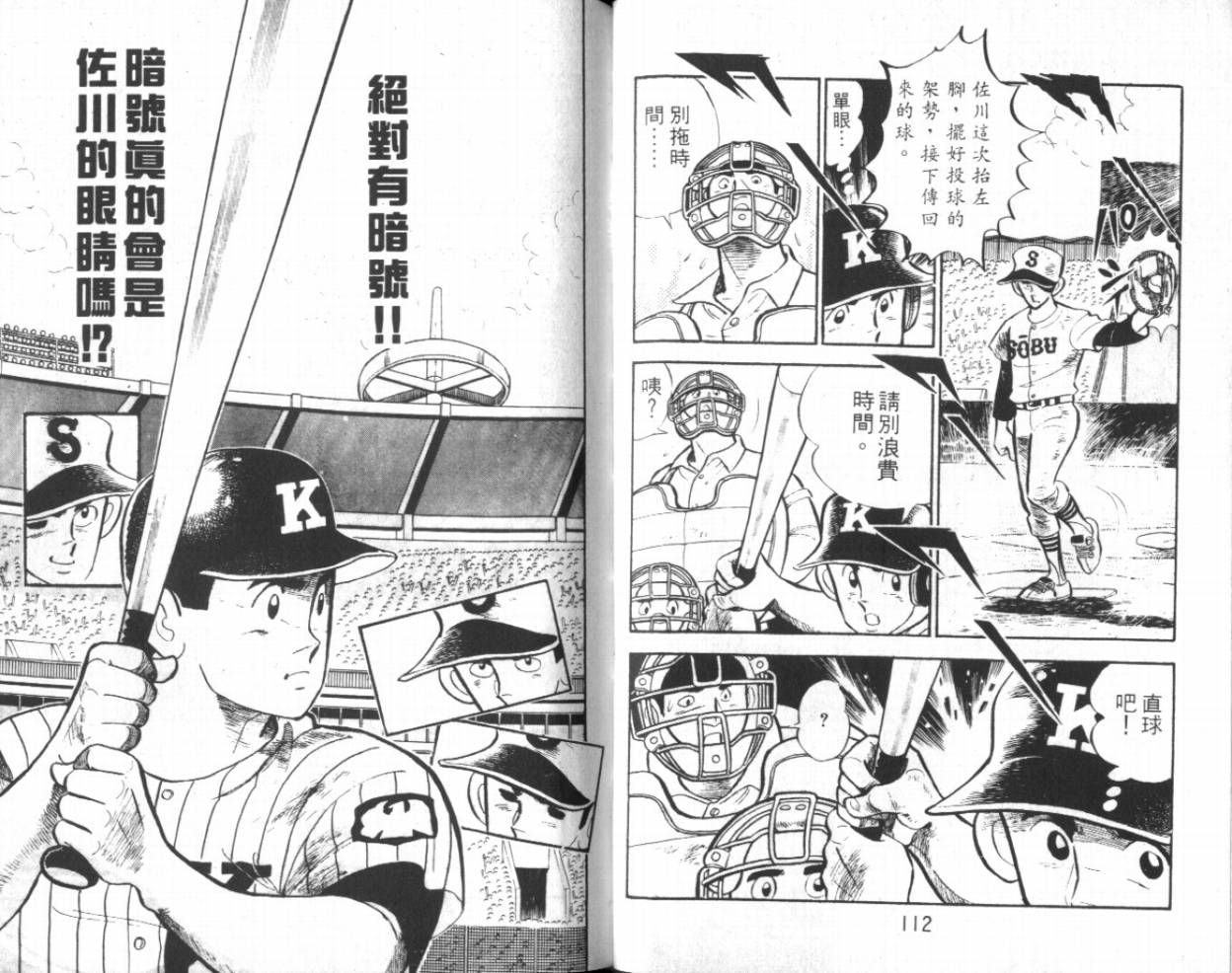 热血球儿韩漫全集-VOL12无删减无遮挡章节图片 