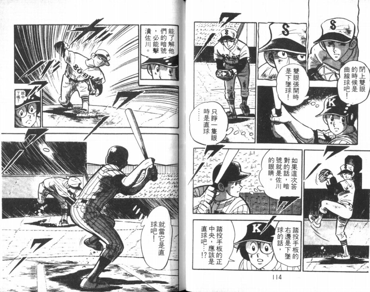 热血球儿韩漫全集-VOL12无删减无遮挡章节图片 