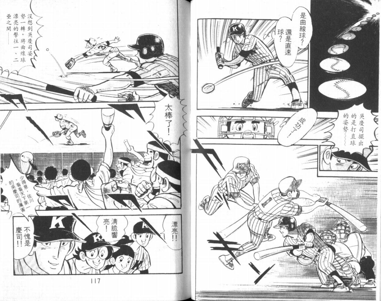 热血球儿韩漫全集-VOL12无删减无遮挡章节图片 