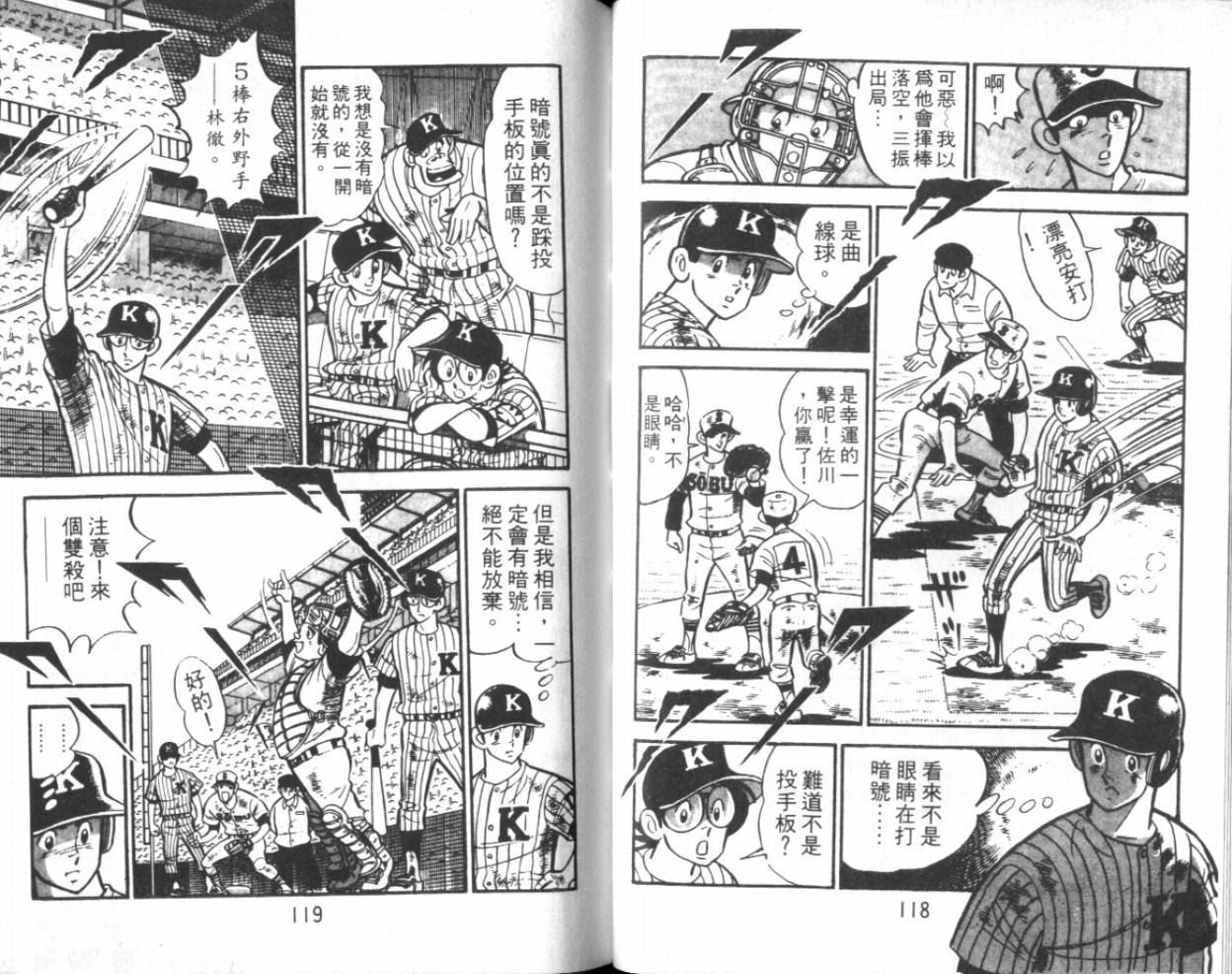 热血球儿韩漫全集-VOL12无删减无遮挡章节图片 