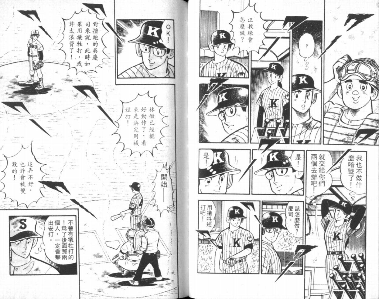 热血球儿韩漫全集-VOL12无删减无遮挡章节图片 