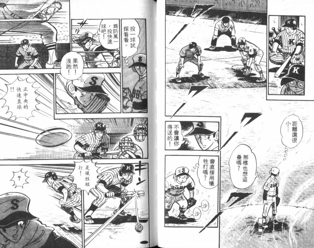 热血球儿韩漫全集-VOL12无删减无遮挡章节图片 