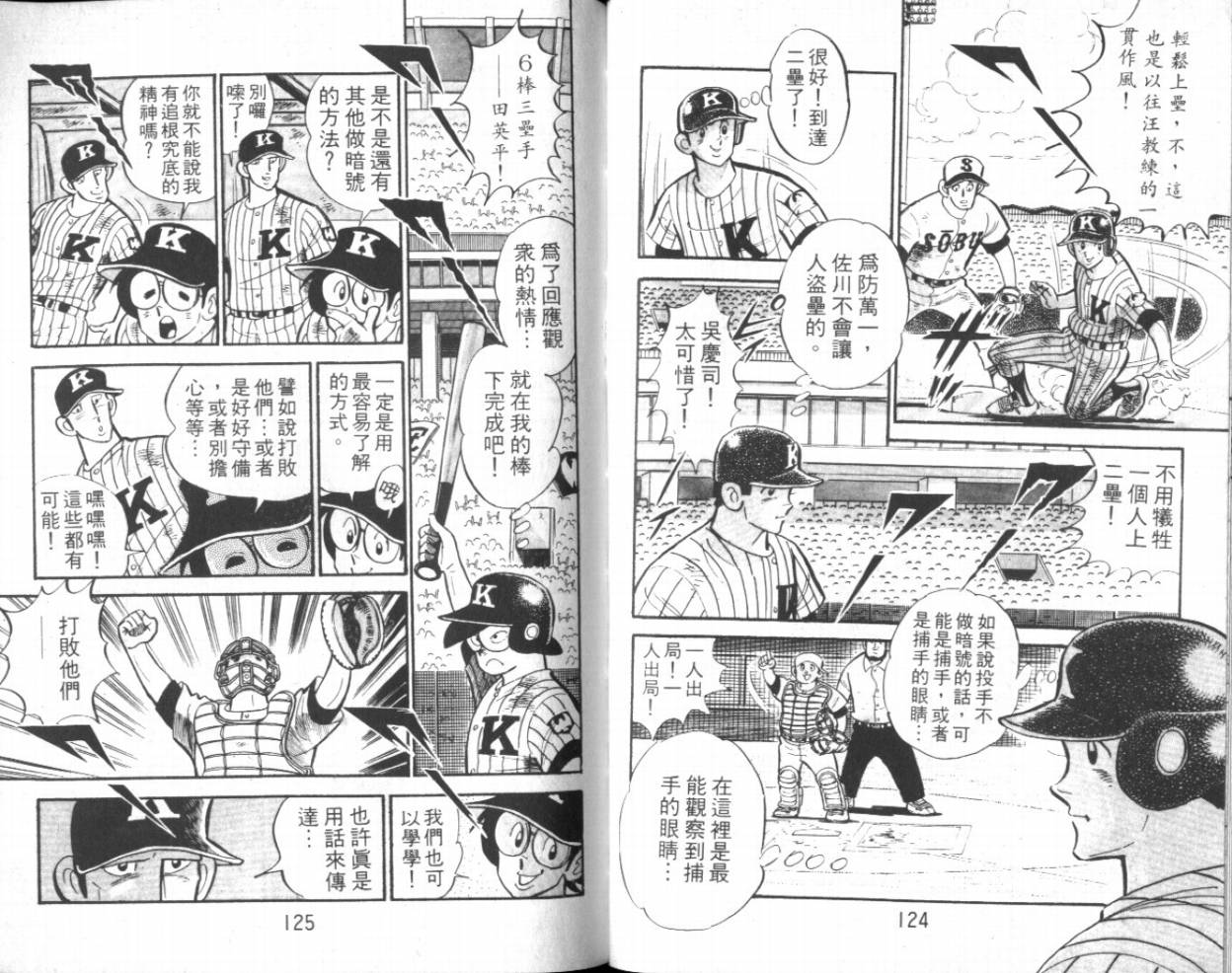 热血球儿韩漫全集-VOL12无删减无遮挡章节图片 