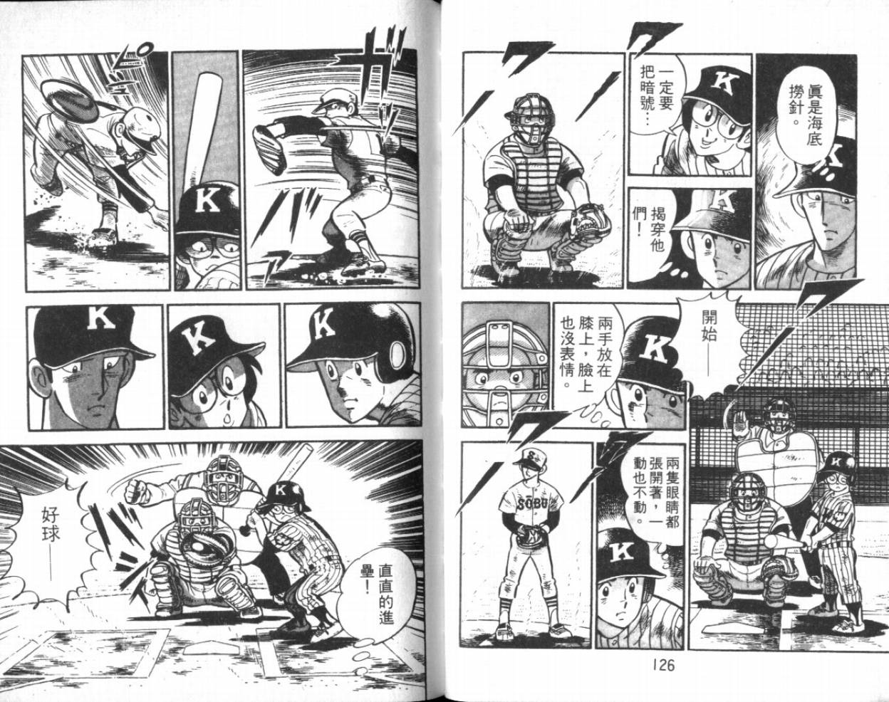热血球儿韩漫全集-VOL12无删减无遮挡章节图片 