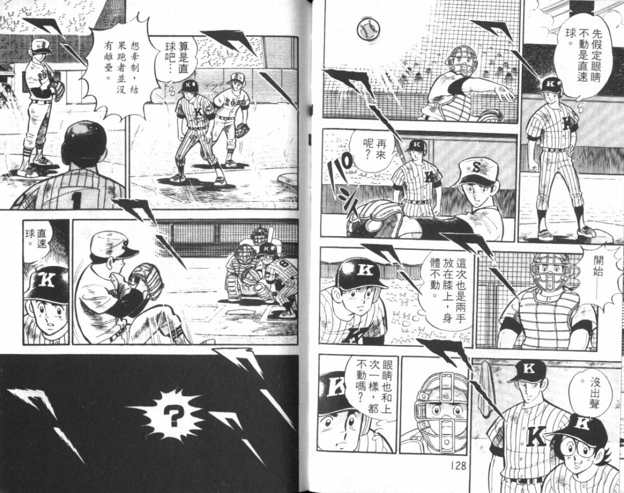 热血球儿韩漫全集-VOL12无删减无遮挡章节图片 