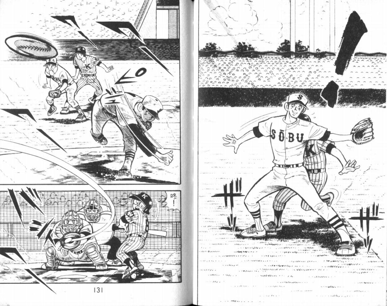 热血球儿韩漫全集-VOL12无删减无遮挡章节图片 