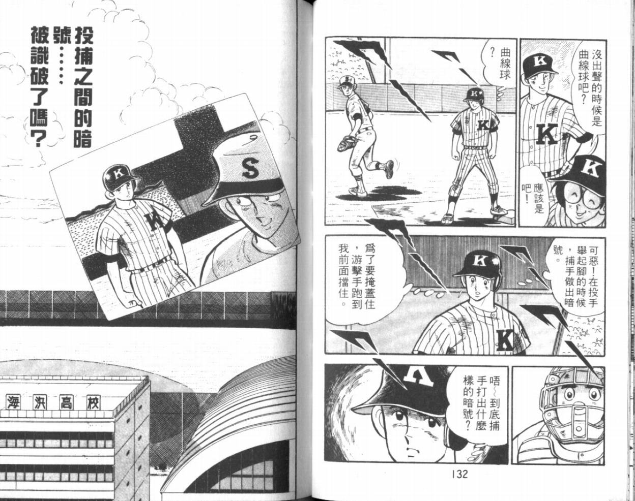 热血球儿韩漫全集-VOL12无删减无遮挡章节图片 