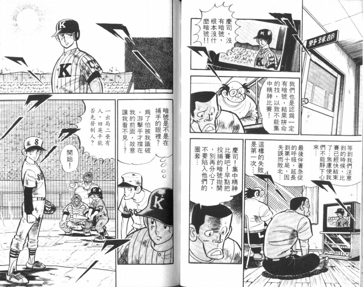 热血球儿韩漫全集-VOL12无删减无遮挡章节图片 
