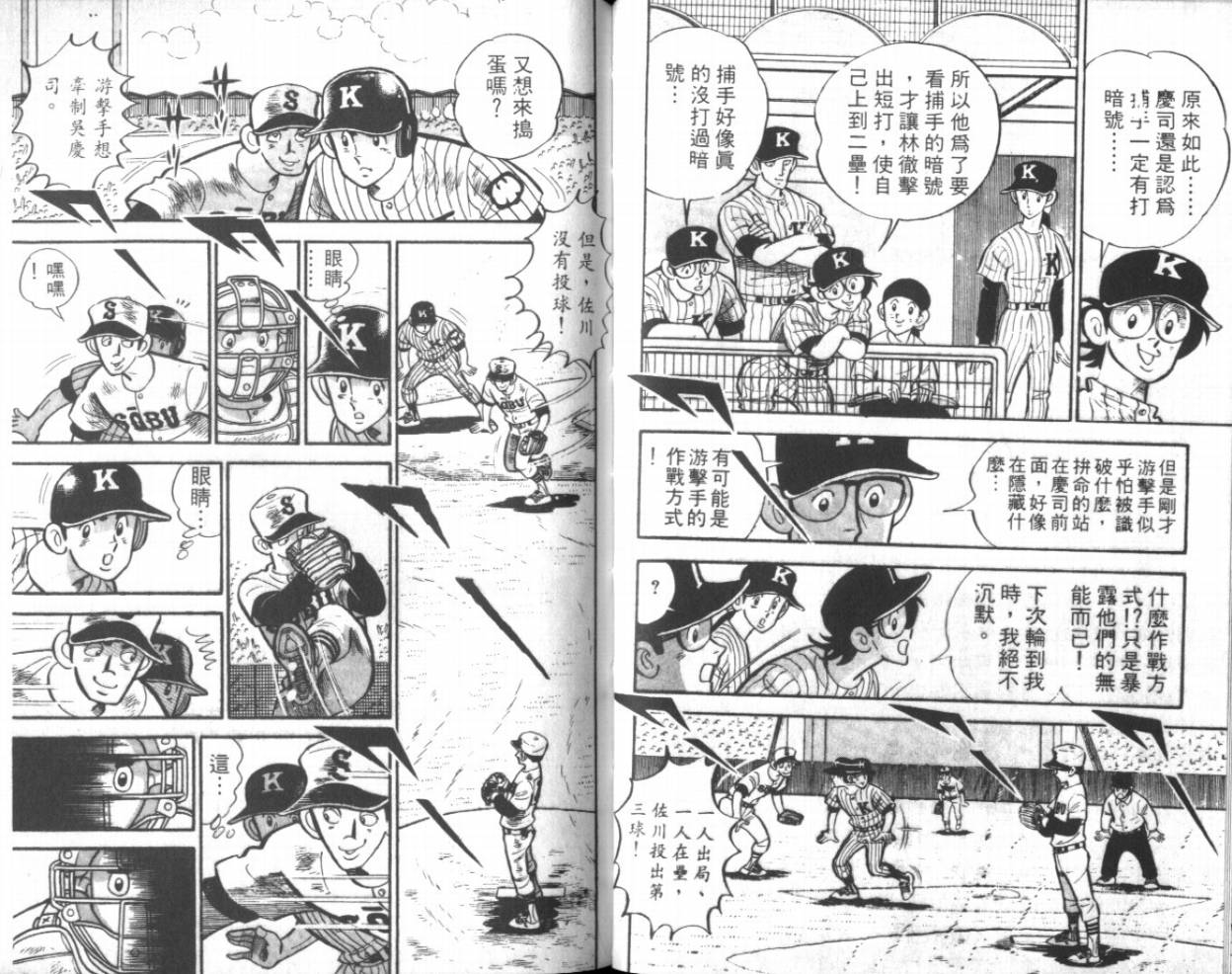 热血球儿韩漫全集-VOL12无删减无遮挡章节图片 