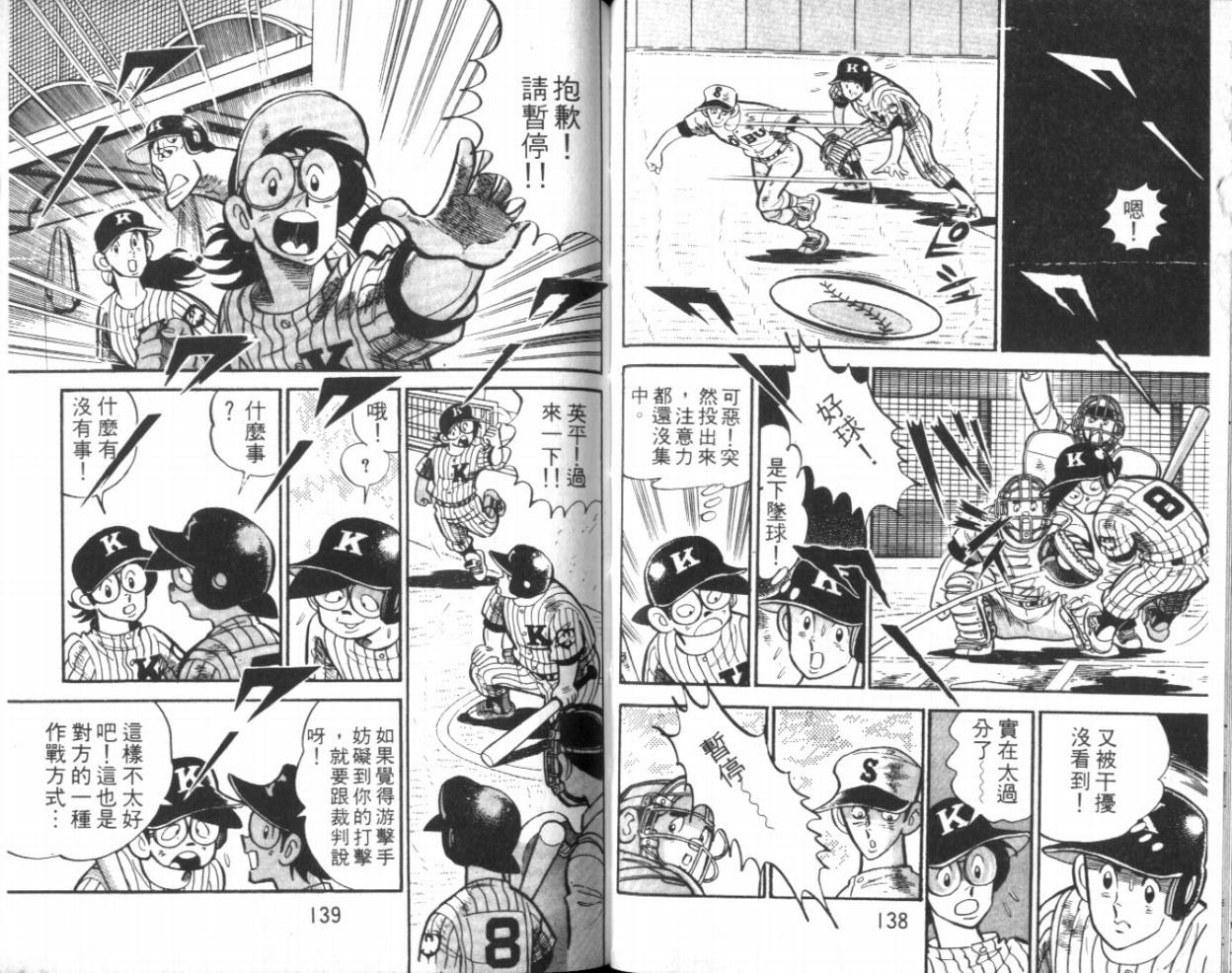 热血球儿韩漫全集-VOL12无删减无遮挡章节图片 
