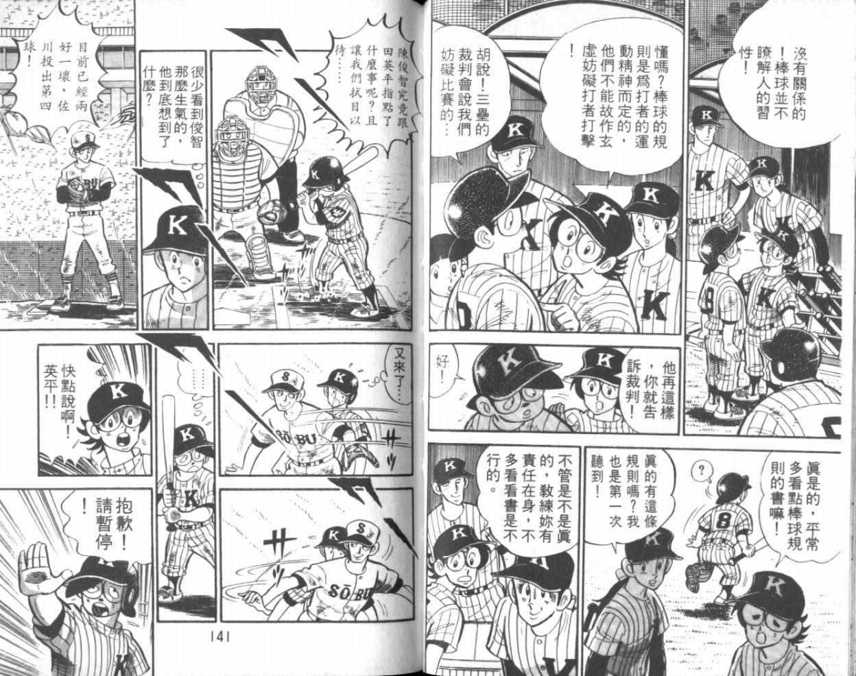 热血球儿韩漫全集-VOL12无删减无遮挡章节图片 