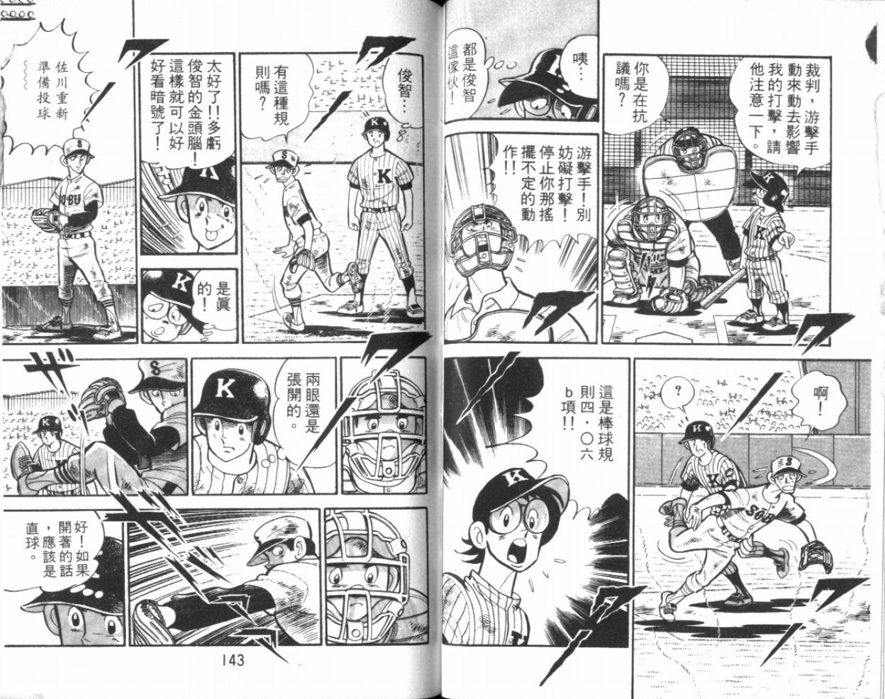 热血球儿韩漫全集-VOL12无删减无遮挡章节图片 