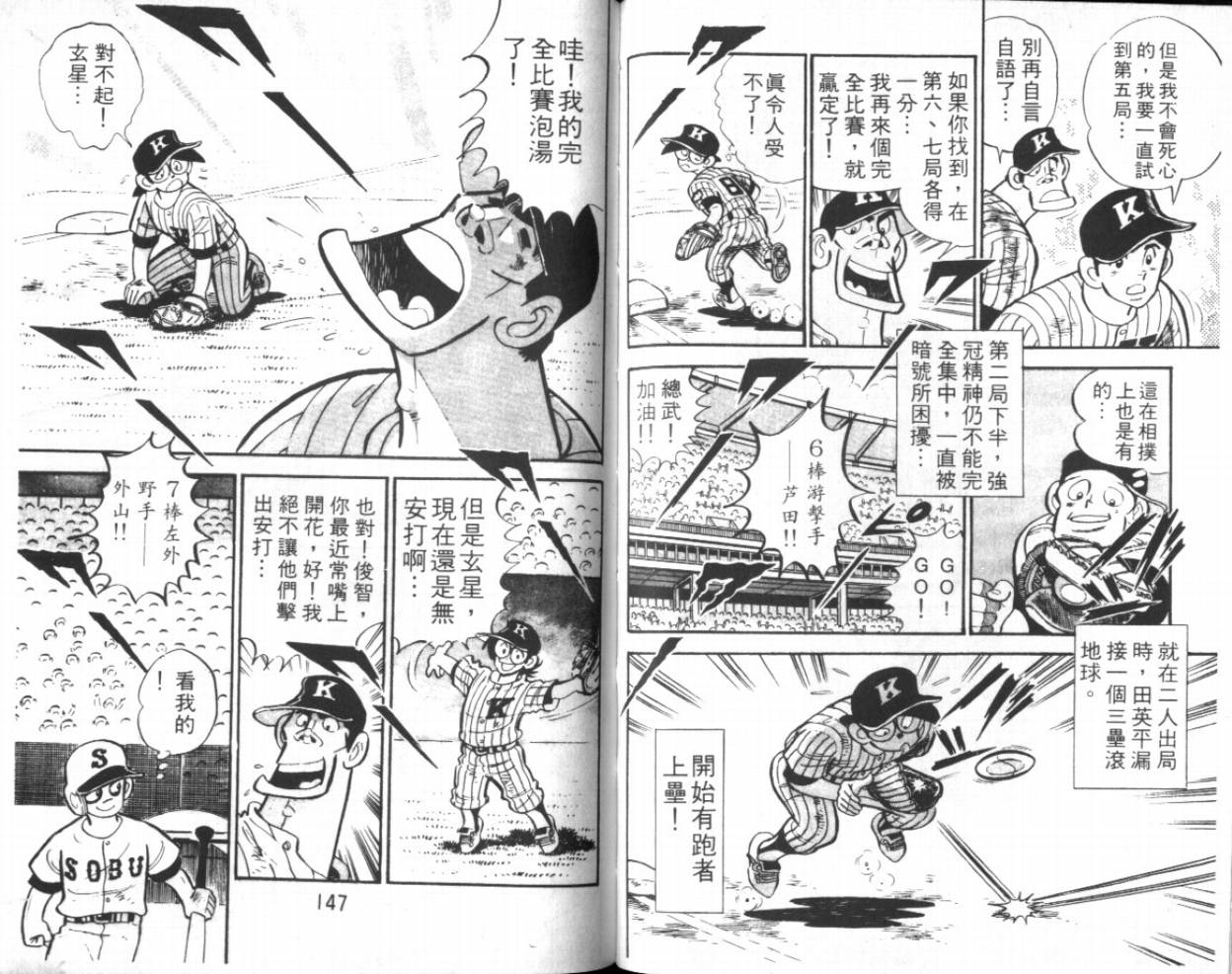 热血球儿韩漫全集-VOL12无删减无遮挡章节图片 