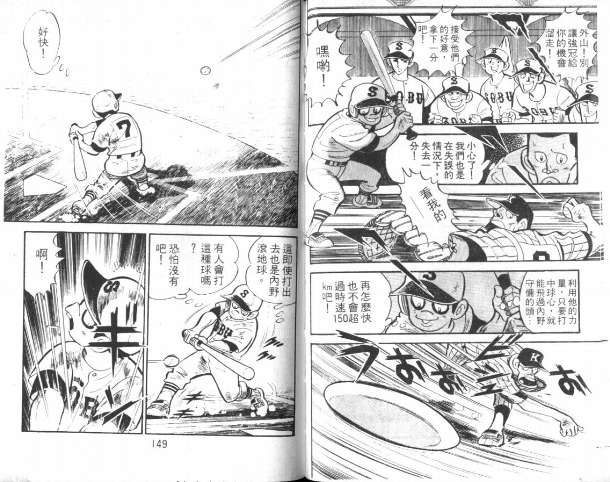 热血球儿韩漫全集-VOL12无删减无遮挡章节图片 