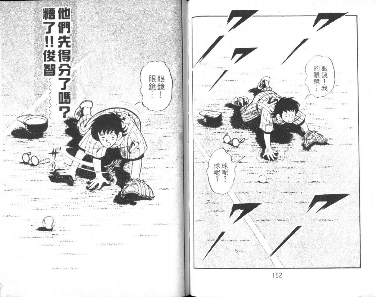 热血球儿韩漫全集-VOL12无删减无遮挡章节图片 