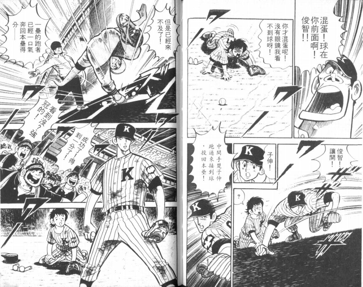 热血球儿韩漫全集-VOL12无删减无遮挡章节图片 