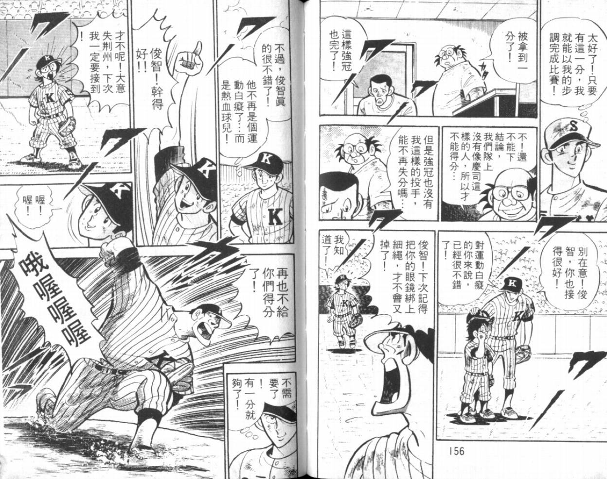 热血球儿韩漫全集-VOL12无删减无遮挡章节图片 