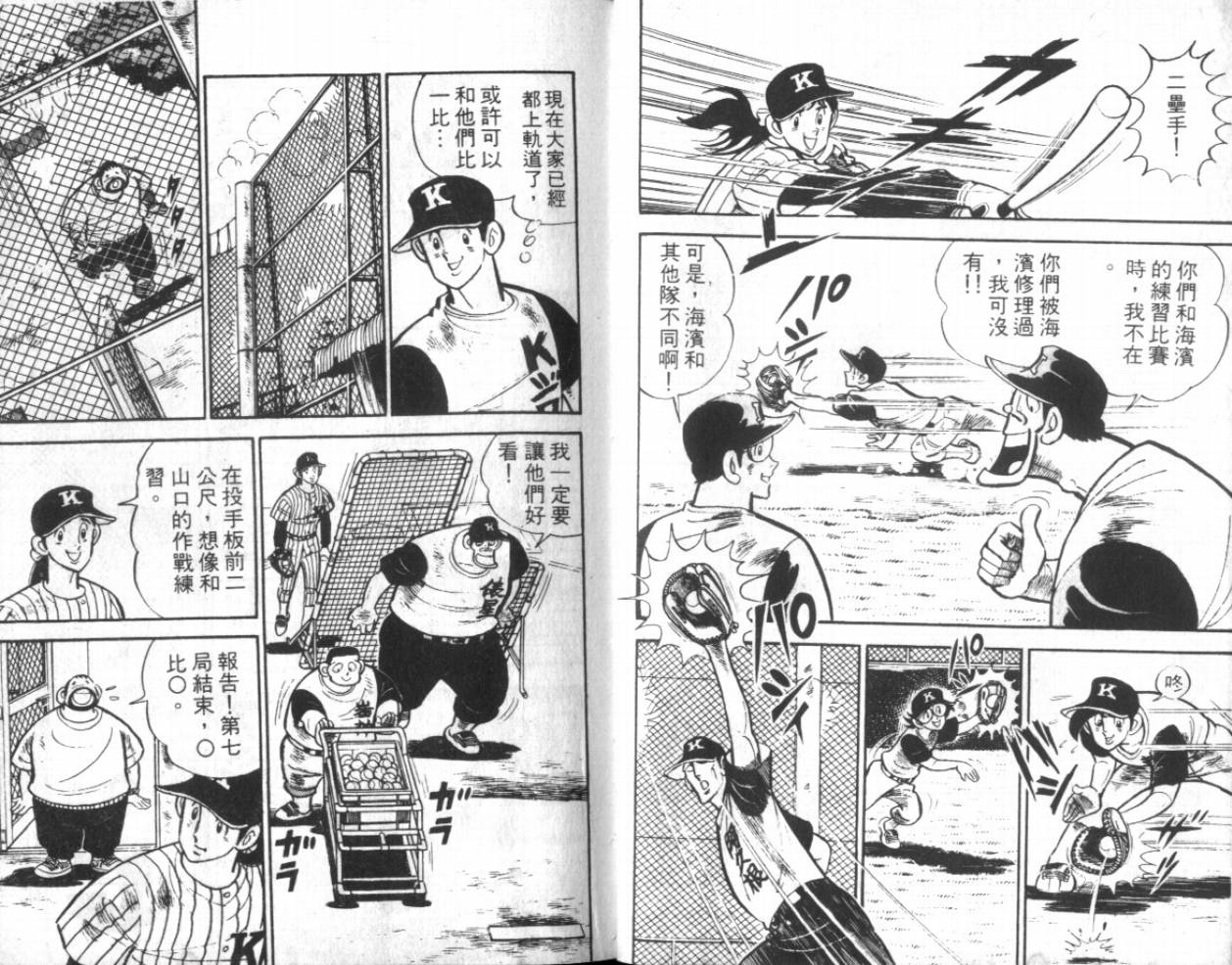 热血球儿韩漫全集-VOL12无删减无遮挡章节图片 