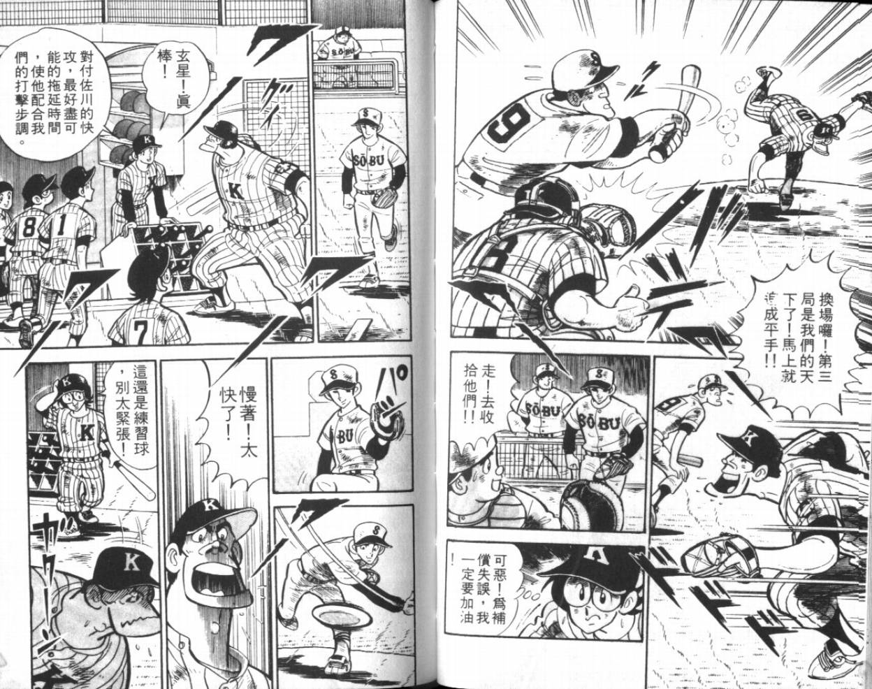 热血球儿韩漫全集-VOL12无删减无遮挡章节图片 