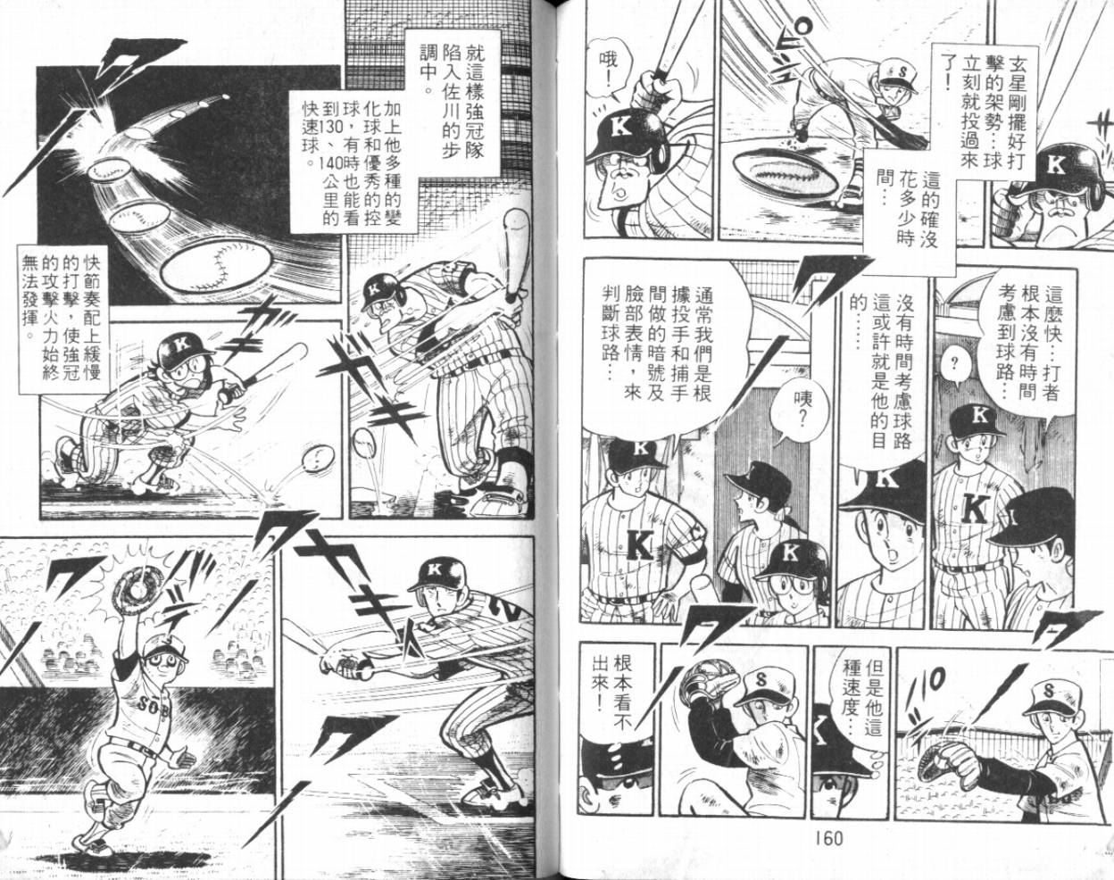 热血球儿韩漫全集-VOL12无删减无遮挡章节图片 