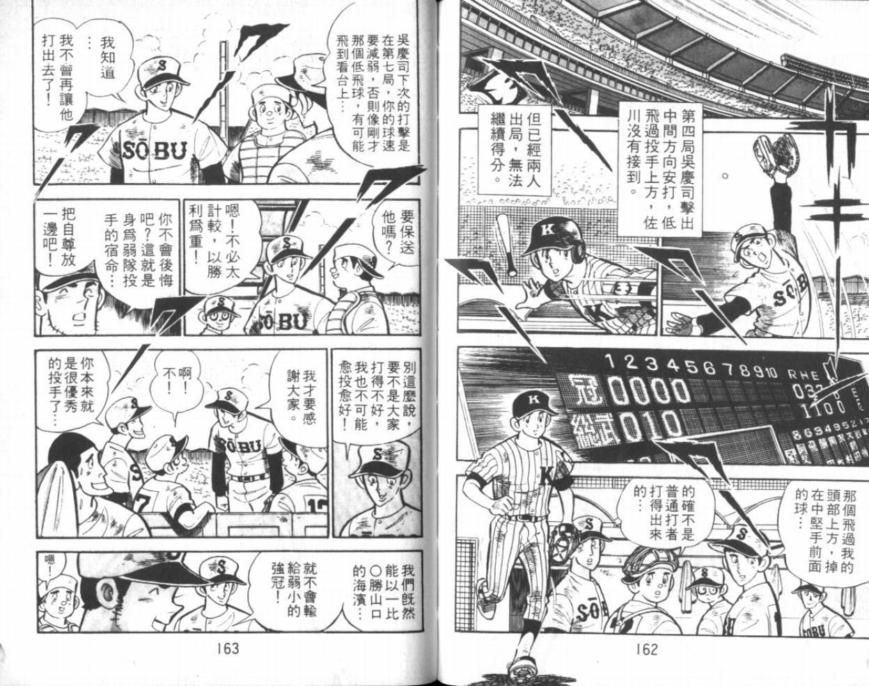 热血球儿韩漫全集-VOL12无删减无遮挡章节图片 