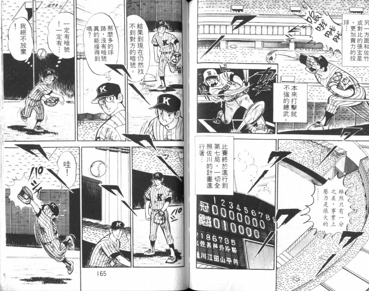 热血球儿韩漫全集-VOL12无删减无遮挡章节图片 