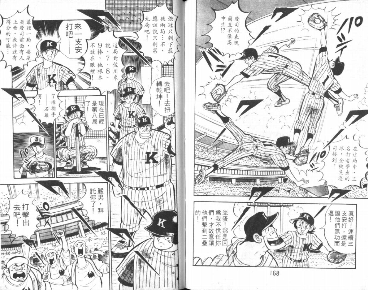 热血球儿韩漫全集-VOL12无删减无遮挡章节图片 