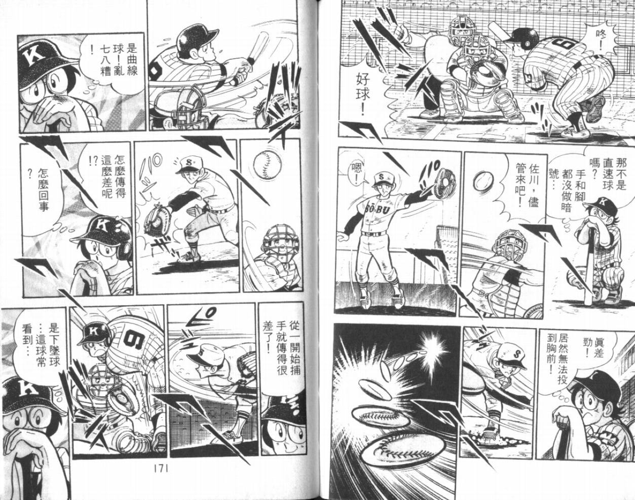 热血球儿韩漫全集-VOL12无删减无遮挡章节图片 