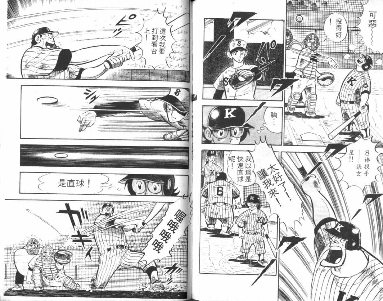 热血球儿韩漫全集-VOL12无删减无遮挡章节图片 