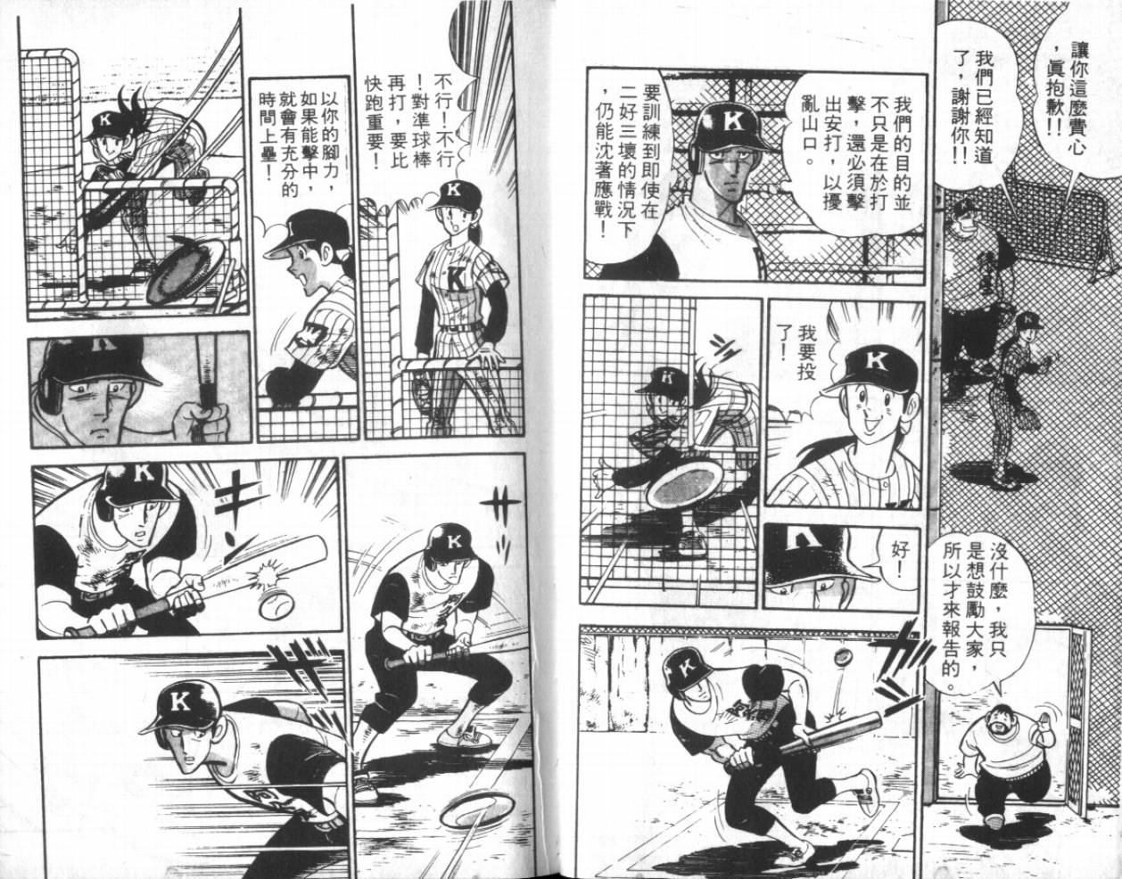 热血球儿韩漫全集-VOL12无删减无遮挡章节图片 