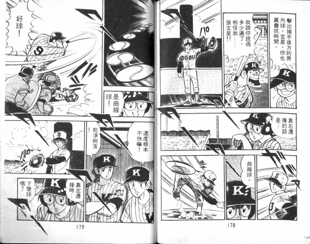 热血球儿韩漫全集-VOL12无删减无遮挡章节图片 