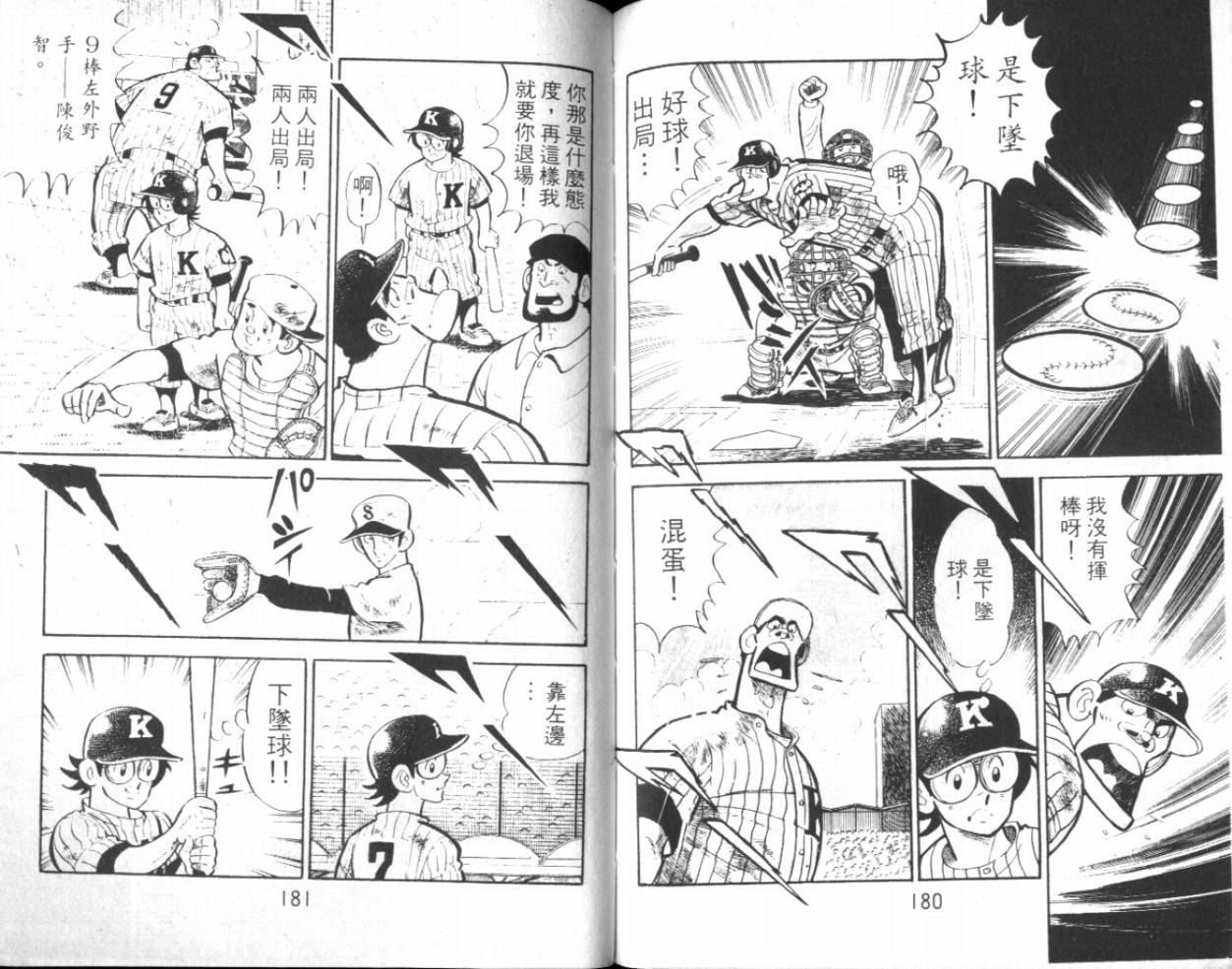 热血球儿韩漫全集-VOL12无删减无遮挡章节图片 