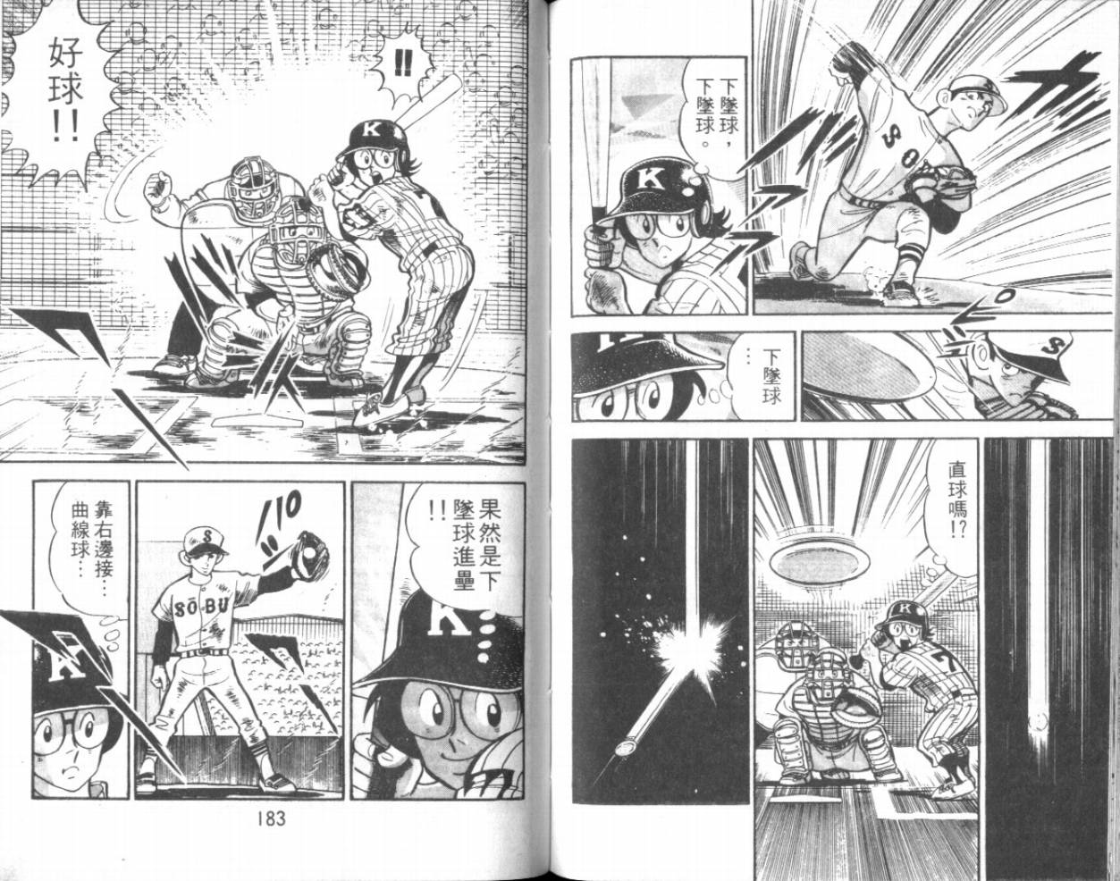 热血球儿韩漫全集-VOL12无删减无遮挡章节图片 
