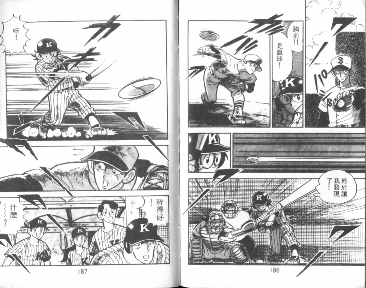 热血球儿韩漫全集-VOL12无删减无遮挡章节图片 