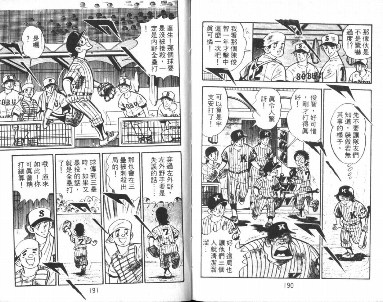 热血球儿韩漫全集-VOL12无删减无遮挡章节图片 