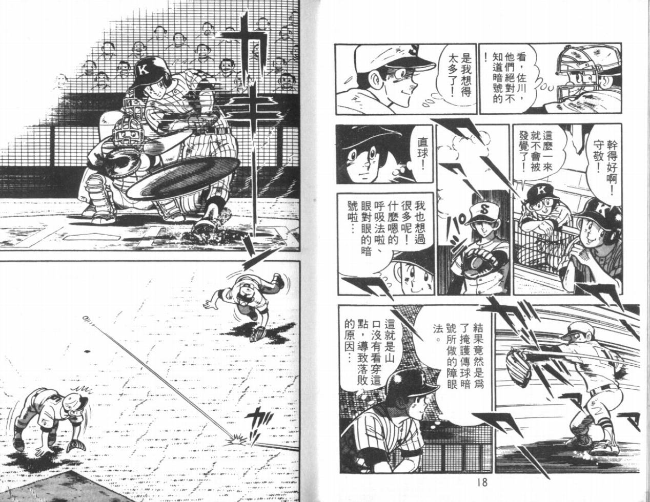 热血球儿韩漫全集-VOL13无删减无遮挡章节图片 