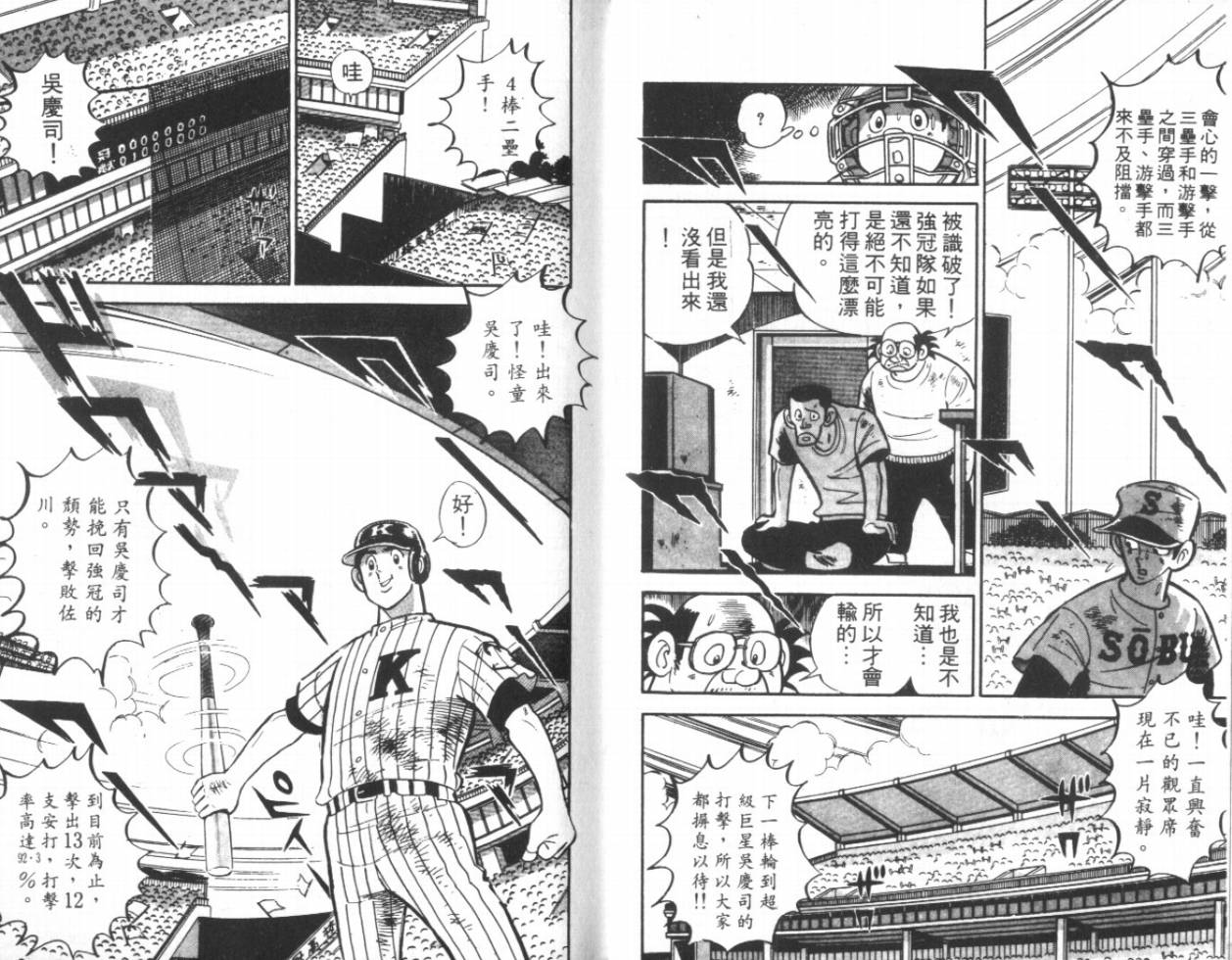 热血球儿韩漫全集-VOL13无删减无遮挡章节图片 
