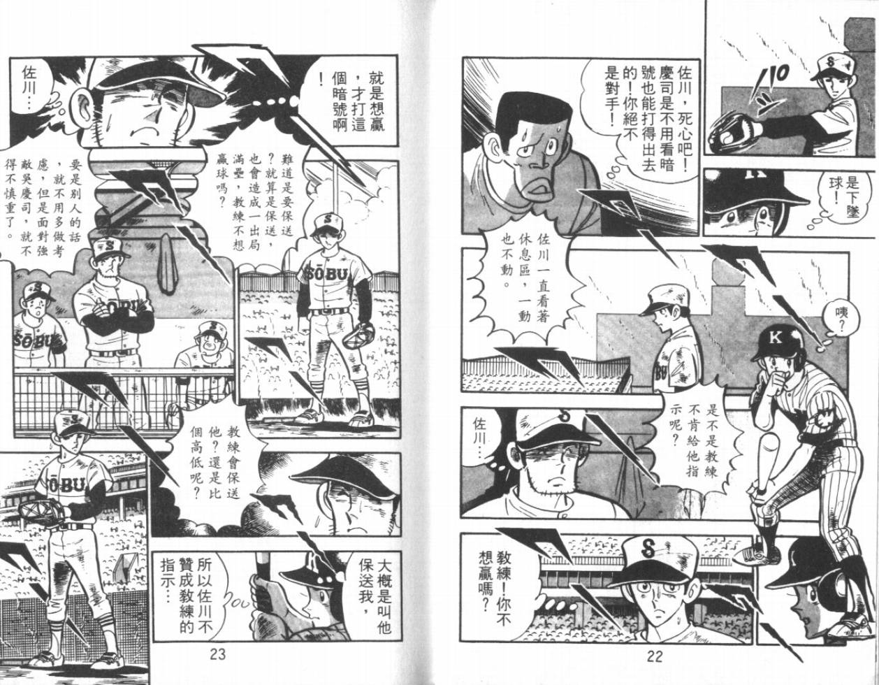 热血球儿韩漫全集-VOL13无删减无遮挡章节图片 