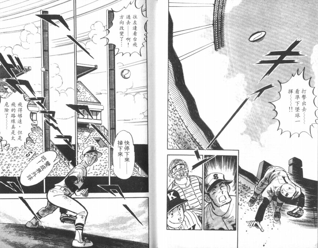 热血球儿韩漫全集-VOL13无删减无遮挡章节图片 