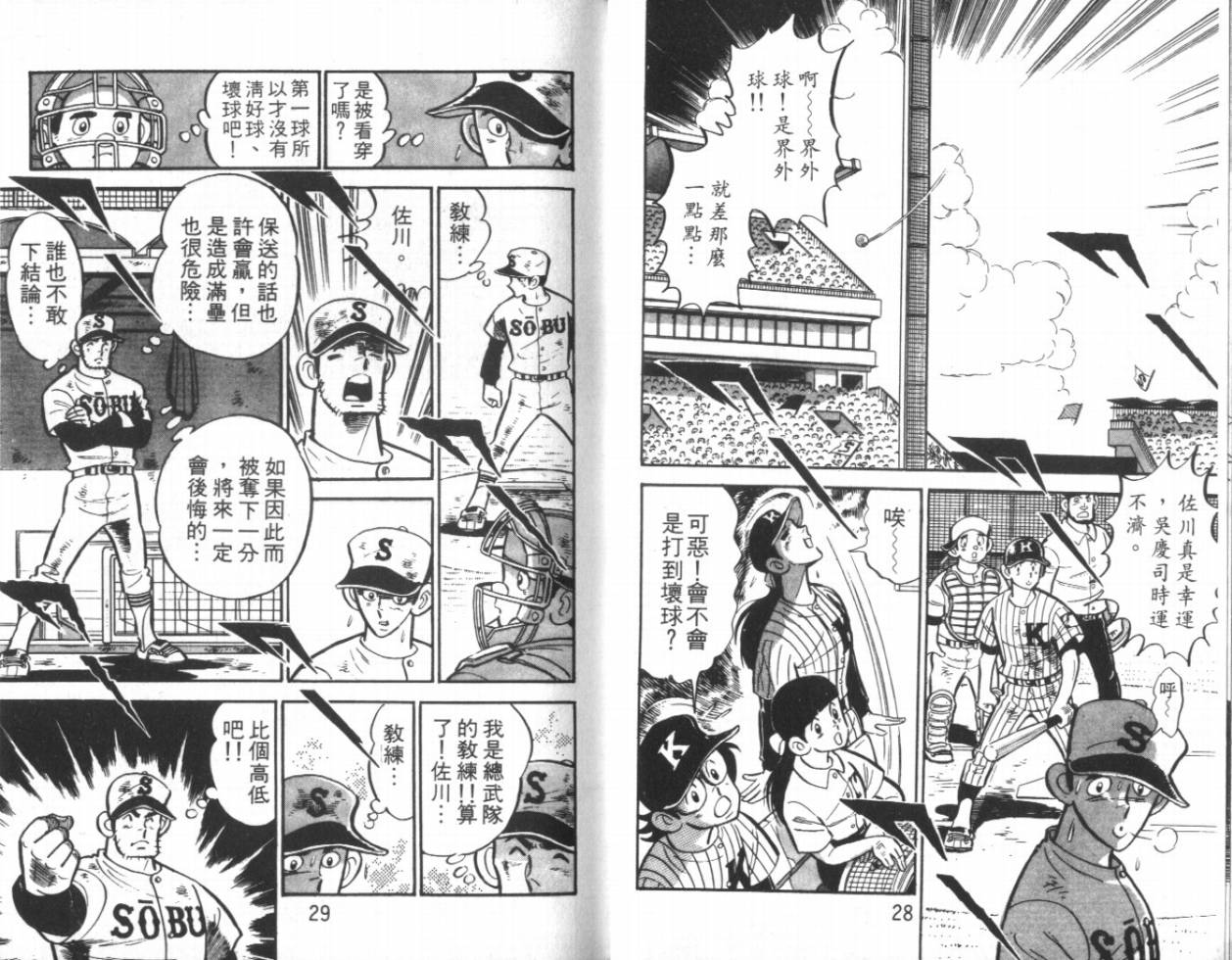 热血球儿韩漫全集-VOL13无删减无遮挡章节图片 