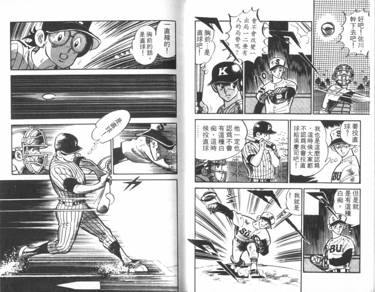 热血球儿韩漫全集-VOL13无删减无遮挡章节图片 