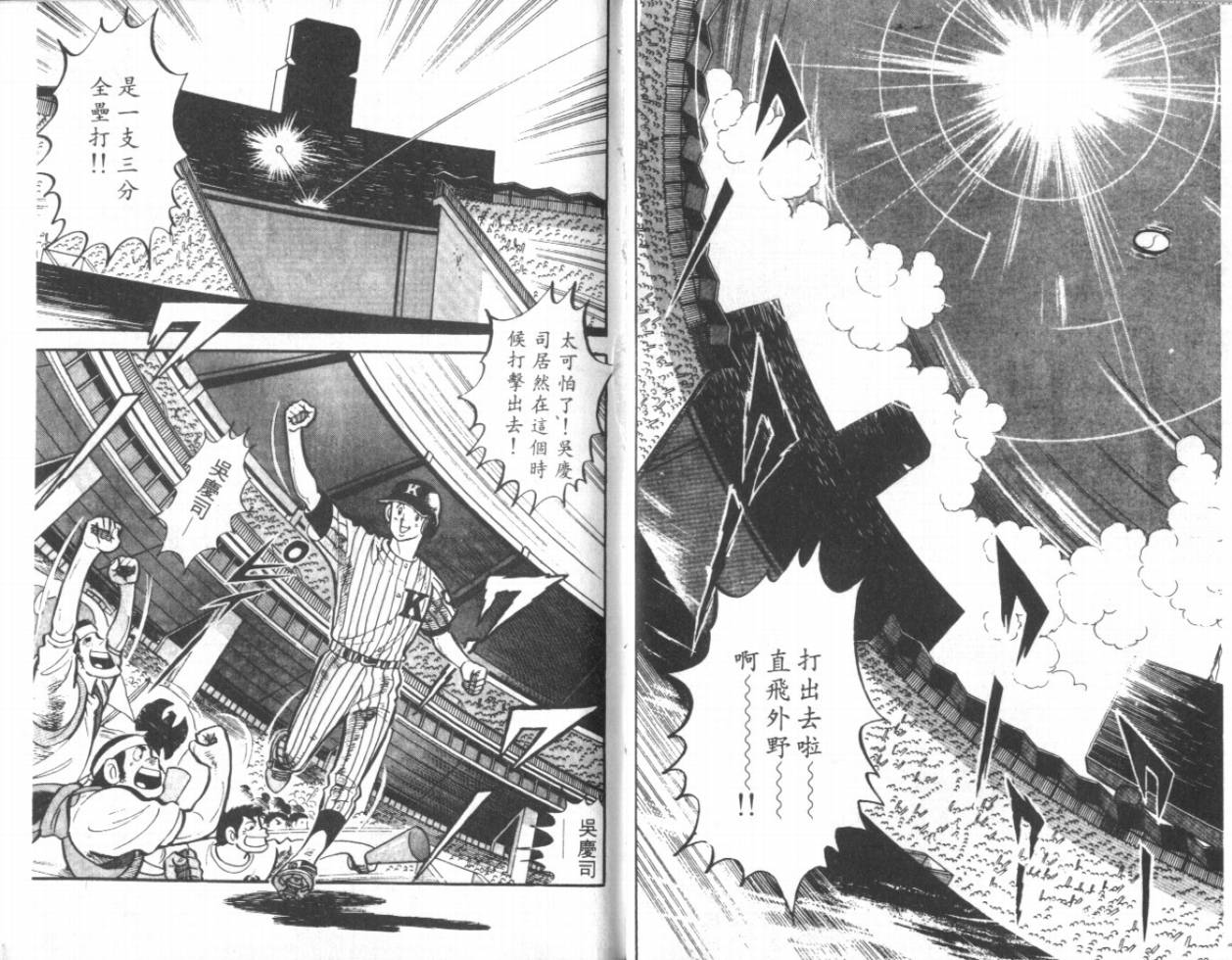 热血球儿韩漫全集-VOL13无删减无遮挡章节图片 