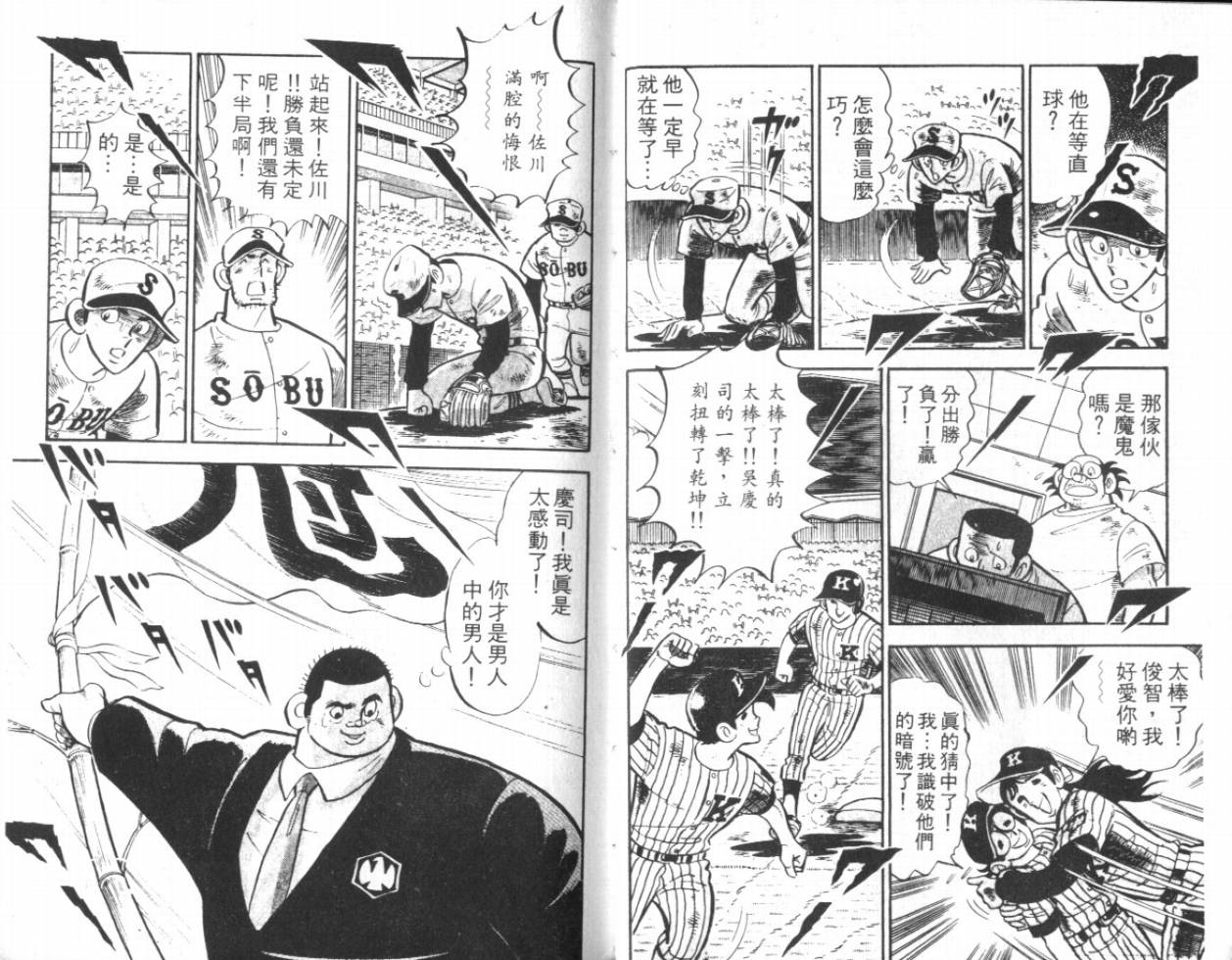 热血球儿韩漫全集-VOL13无删减无遮挡章节图片 