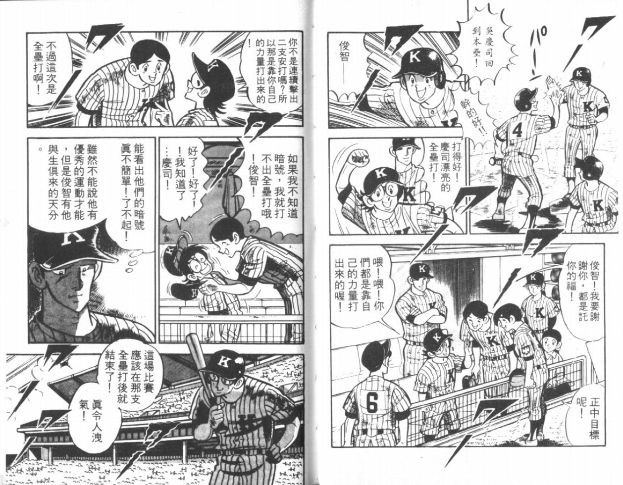 热血球儿韩漫全集-VOL13无删减无遮挡章节图片 