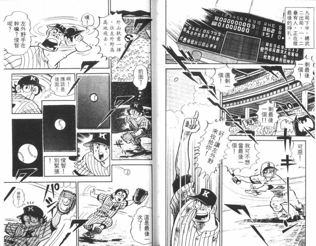 热血球儿韩漫全集-VOL13无删减无遮挡章节图片 