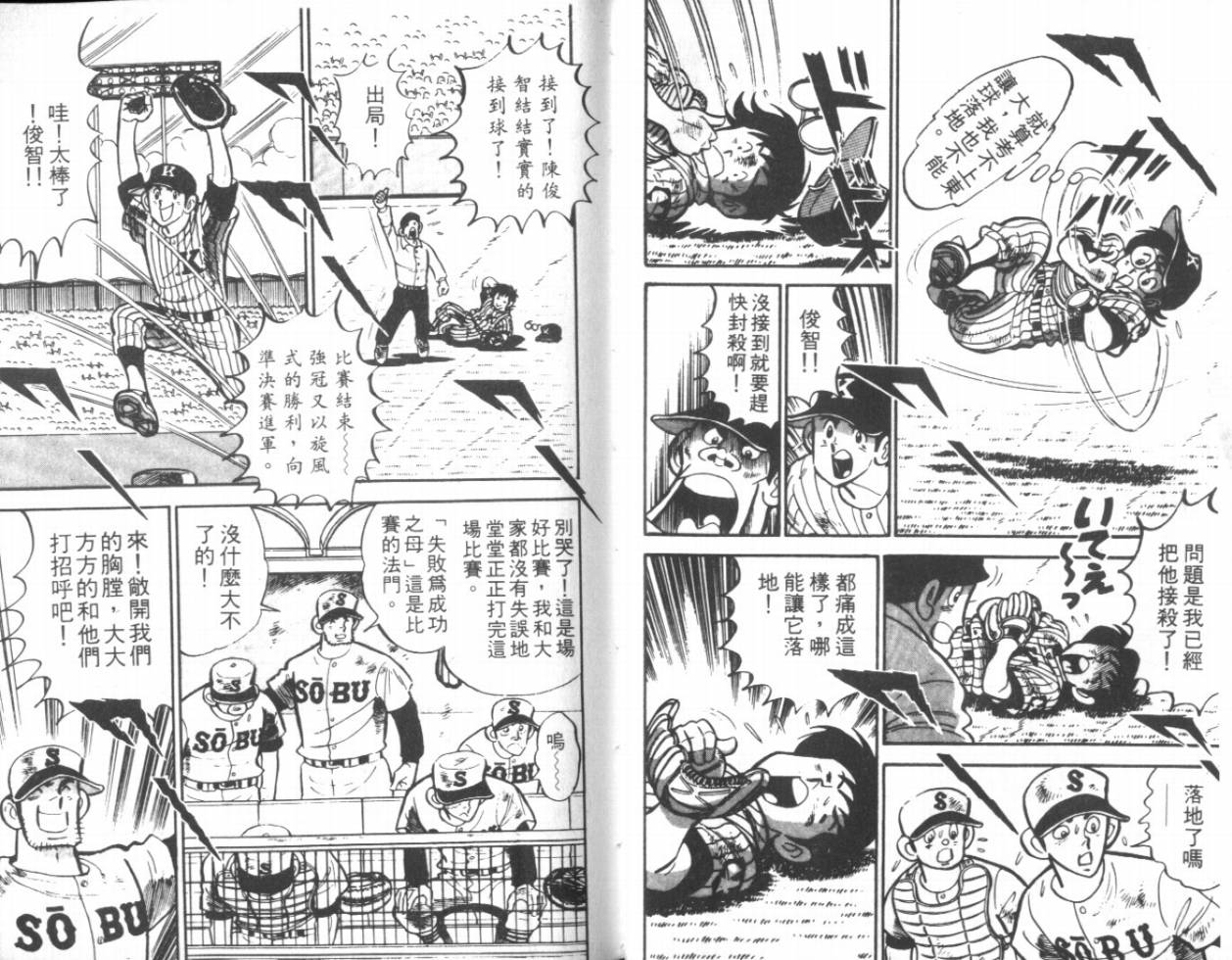 热血球儿韩漫全集-VOL13无删减无遮挡章节图片 