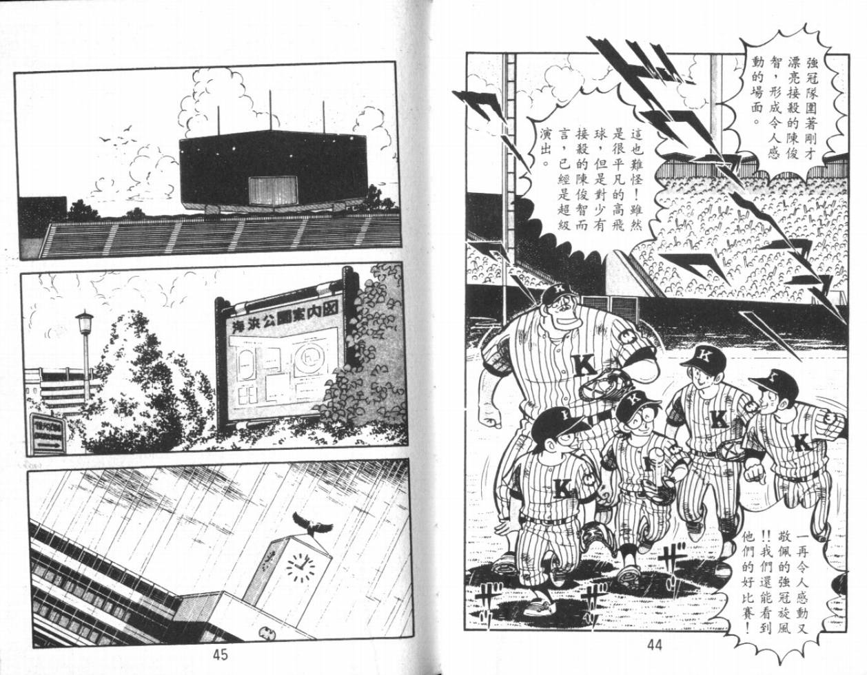 热血球儿韩漫全集-VOL13无删减无遮挡章节图片 