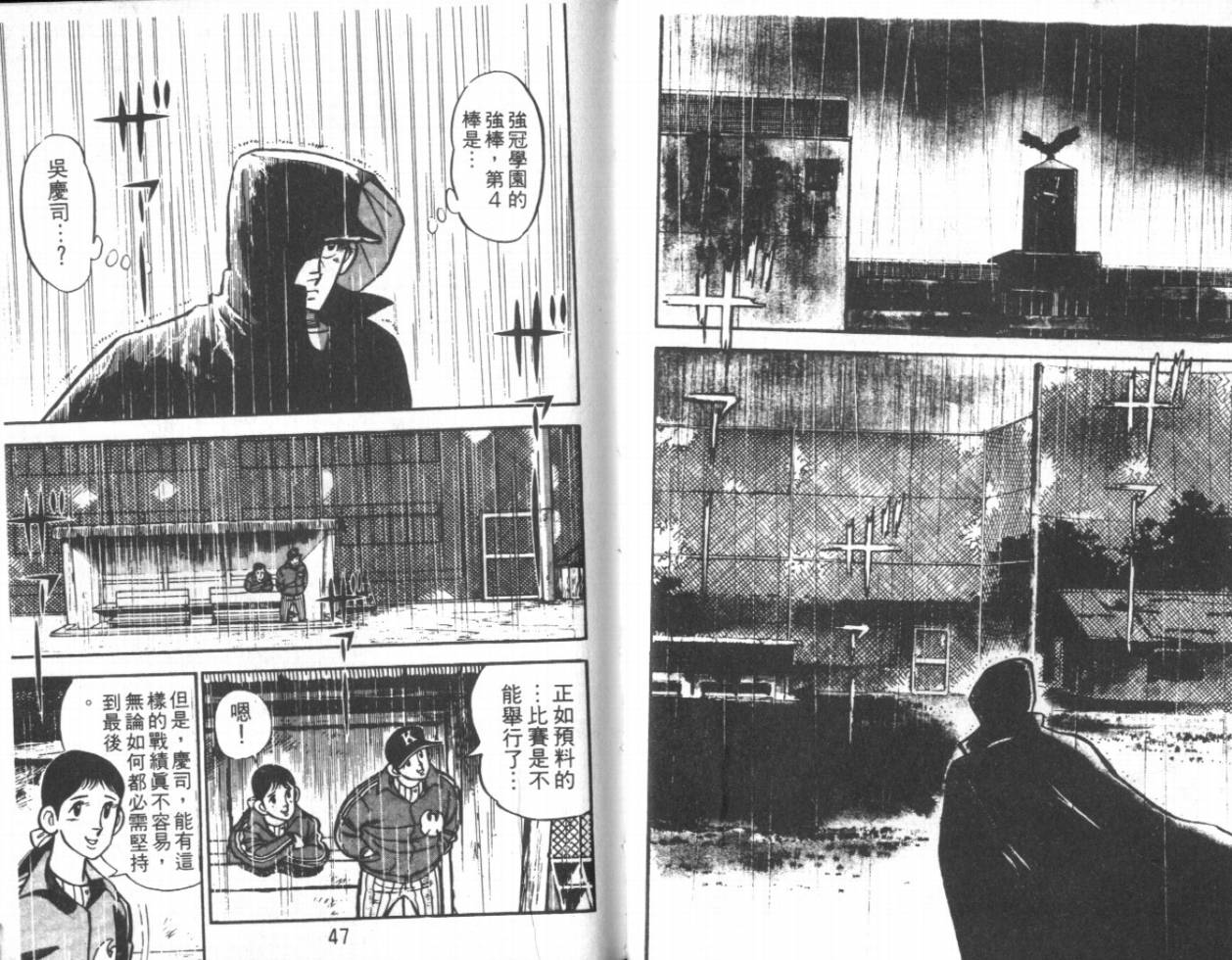 热血球儿韩漫全集-VOL13无删减无遮挡章节图片 
