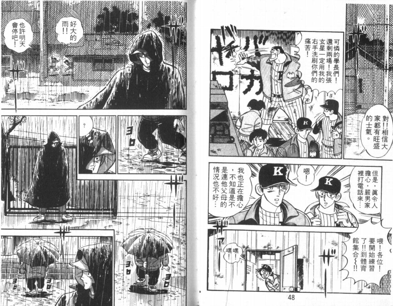 热血球儿韩漫全集-VOL13无删减无遮挡章节图片 