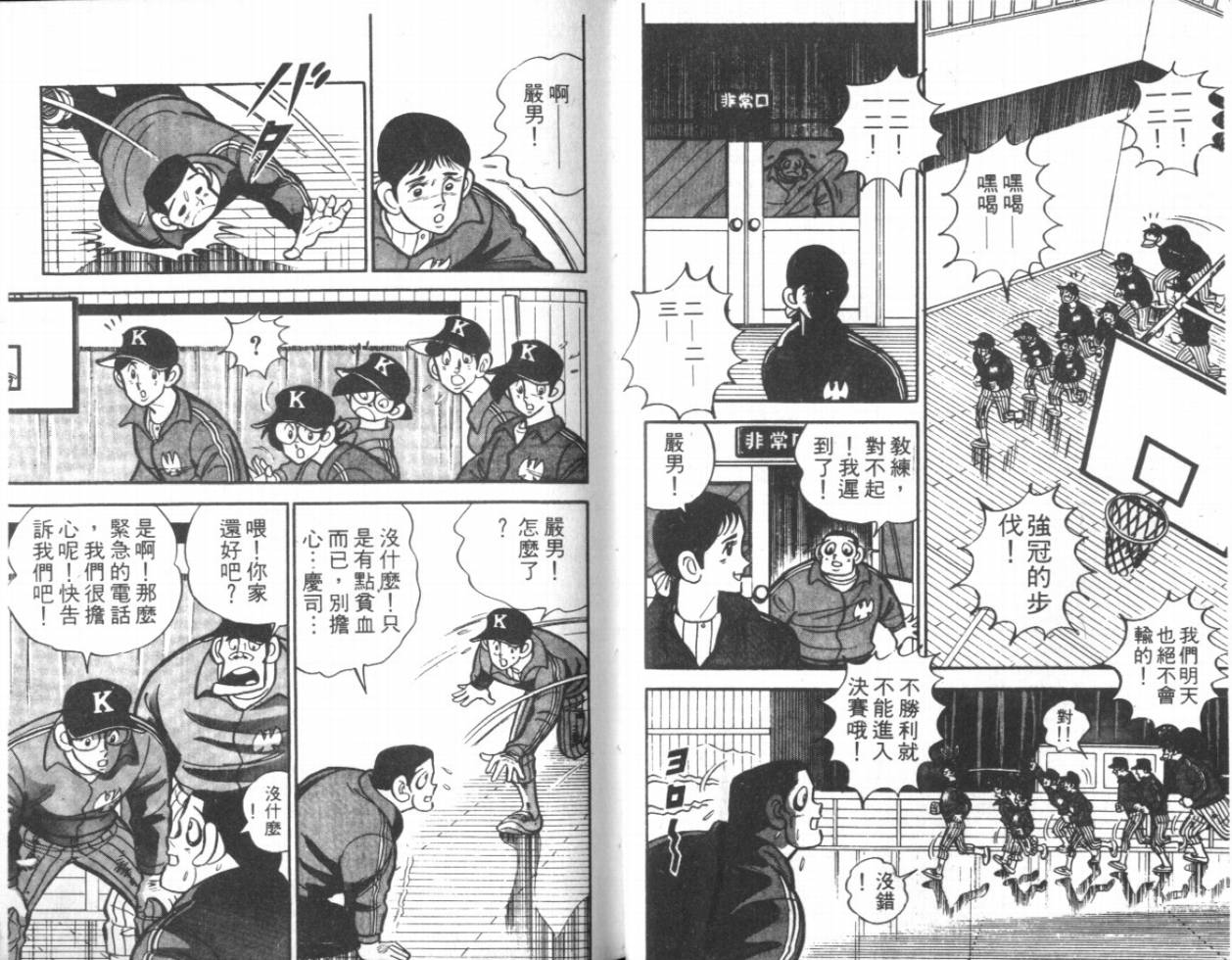 热血球儿韩漫全集-VOL13无删减无遮挡章节图片 